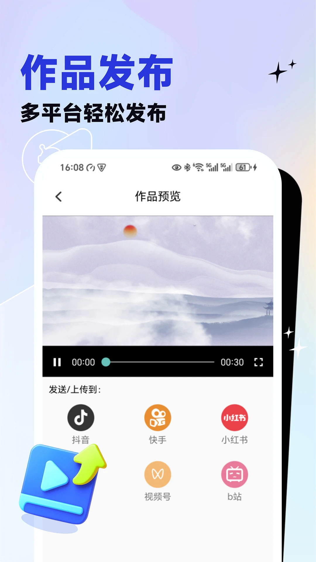 视频二创搬运大师操作界面