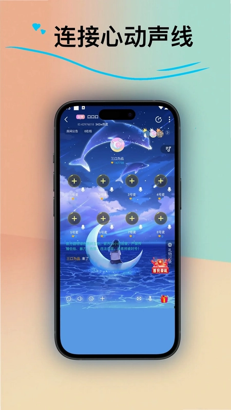 皮皮语音预览图