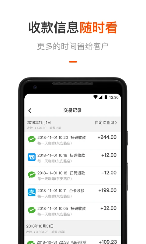 平安商户管家活动中心
