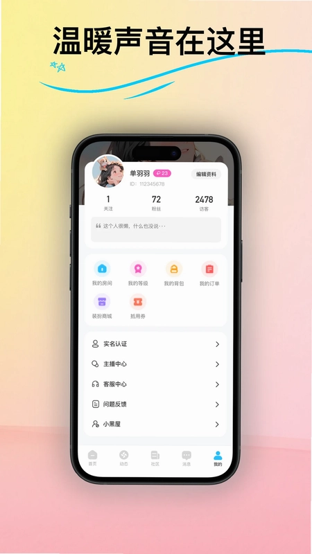 皮皮语音预览图