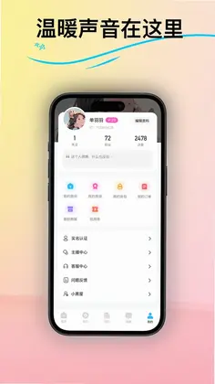 皮皮语音预览图