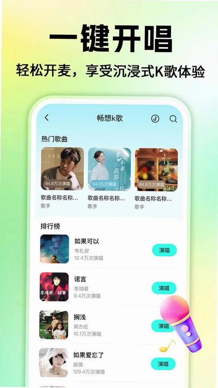 老歌天天听免费预览图