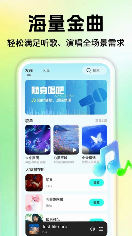老歌天天听免费预览图
