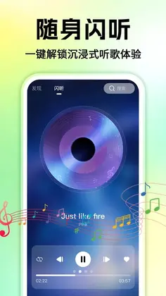 老歌天天听免费预览图