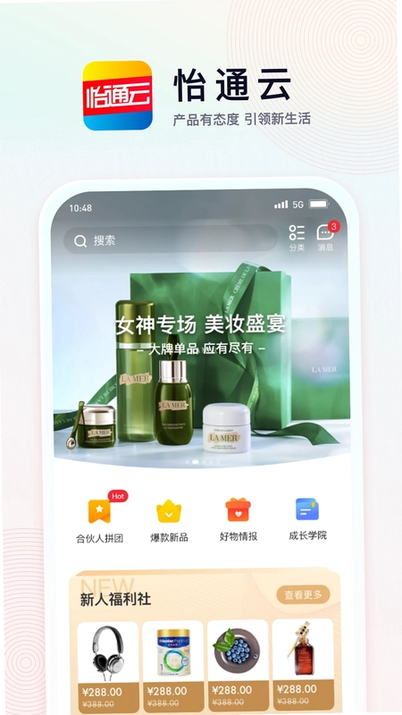 怡通云预览图