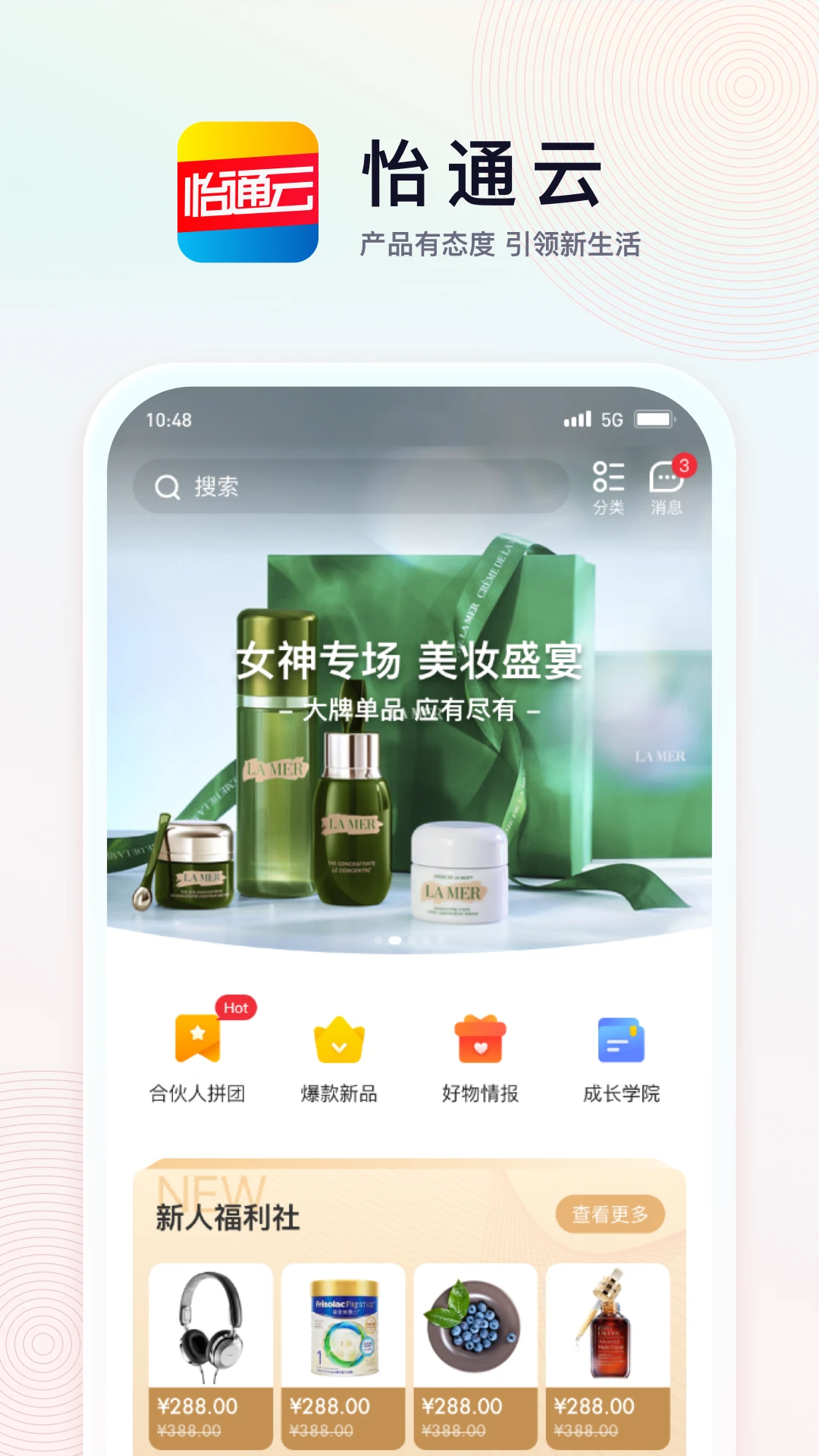 怡通云预览图