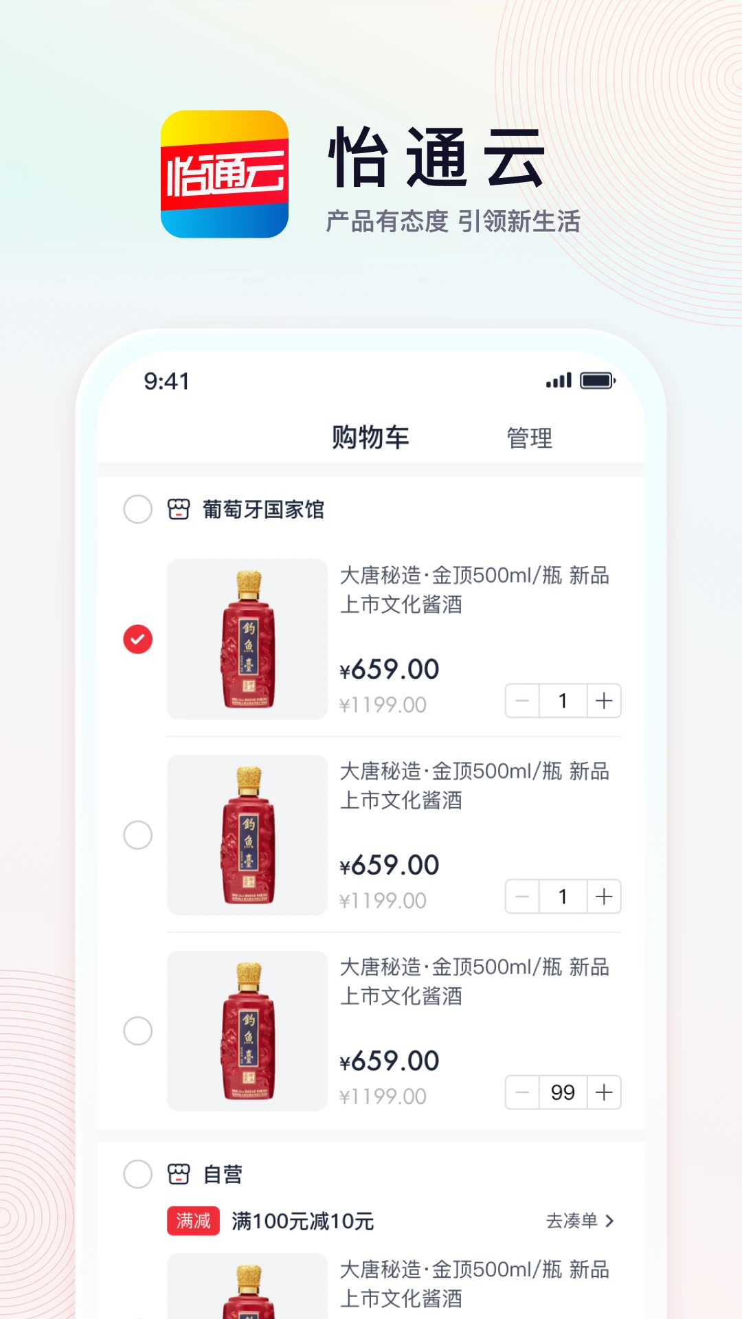 怡通云安全可靠