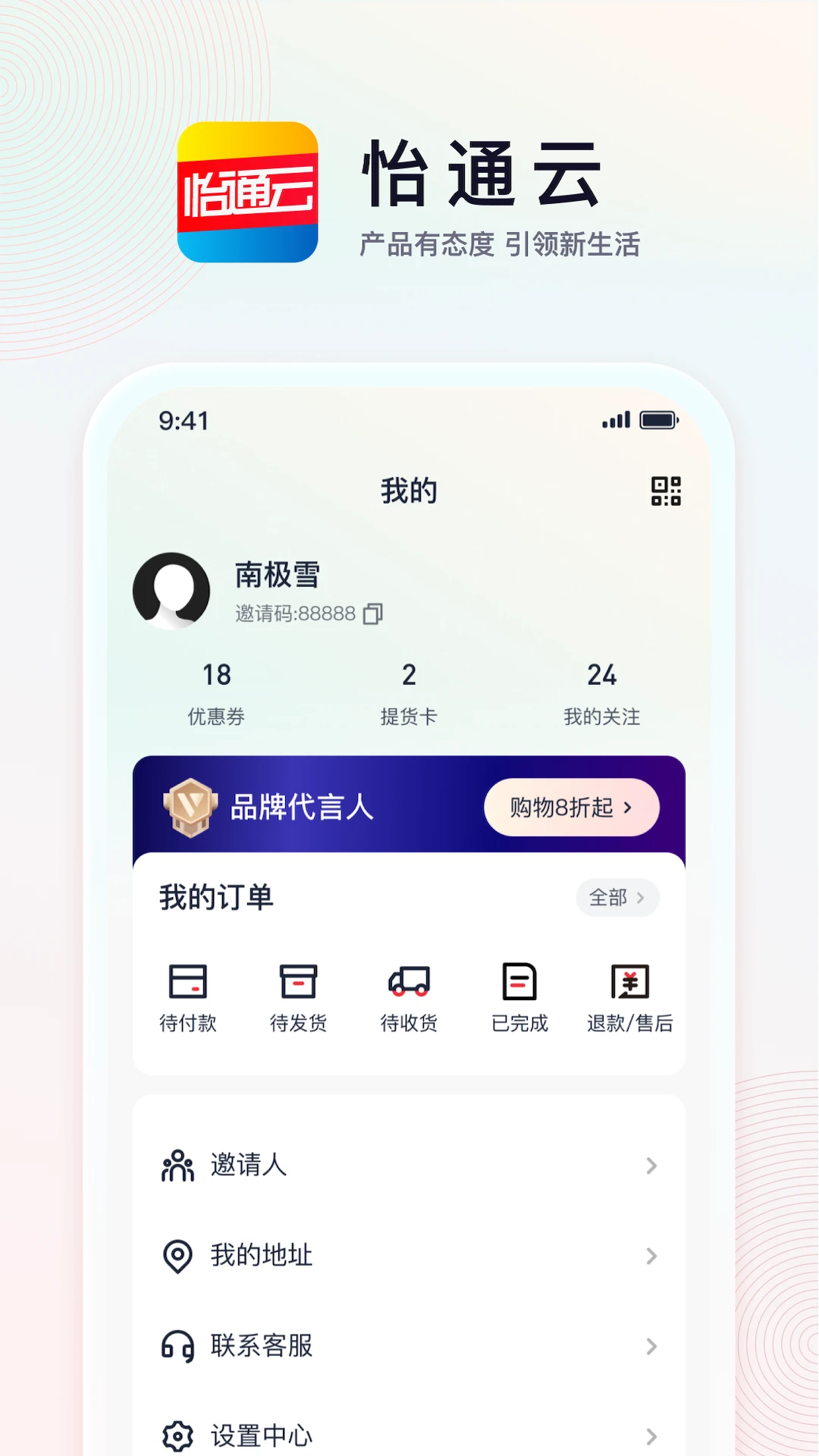 怡通云适用人群