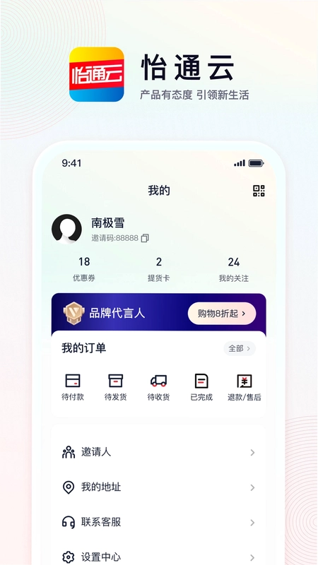 怡通云预览图