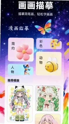 蝴蝶最新版本预览图