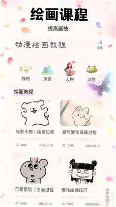 蝴蝶最新版本预览图