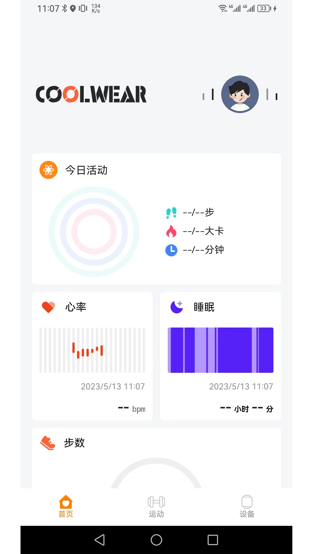 CoolWear Pro˯�߼��