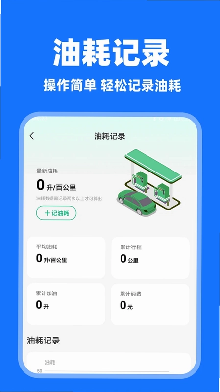 顺风车主助手预览图