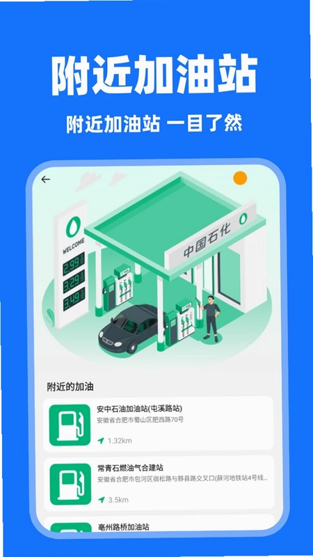 顺风车主助手预览图