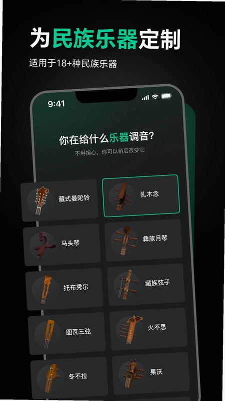 雪怪调音器预览图