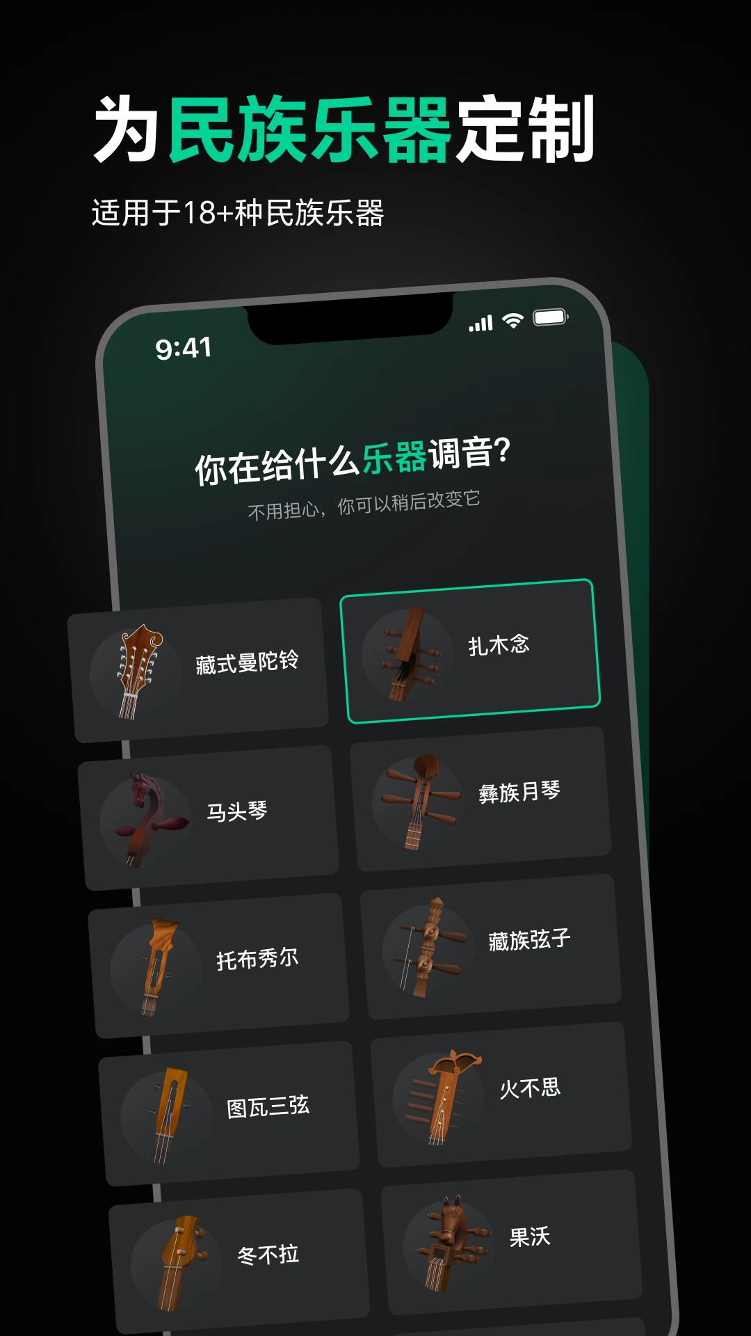 雪怪调音器预览图