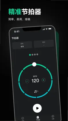 雪怪调音器预览图