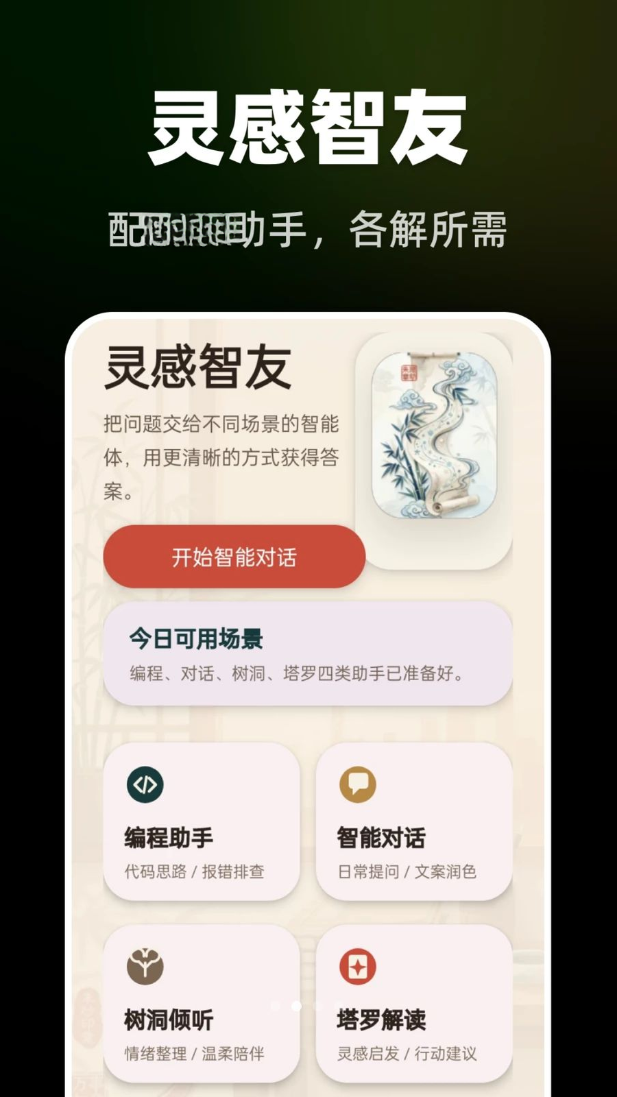 AI成片全免视频制作操作步骤