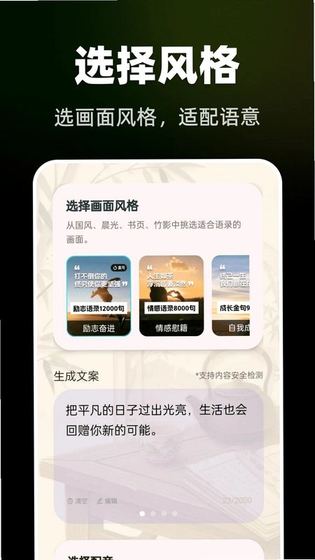 AI成片全免视频制作预览图