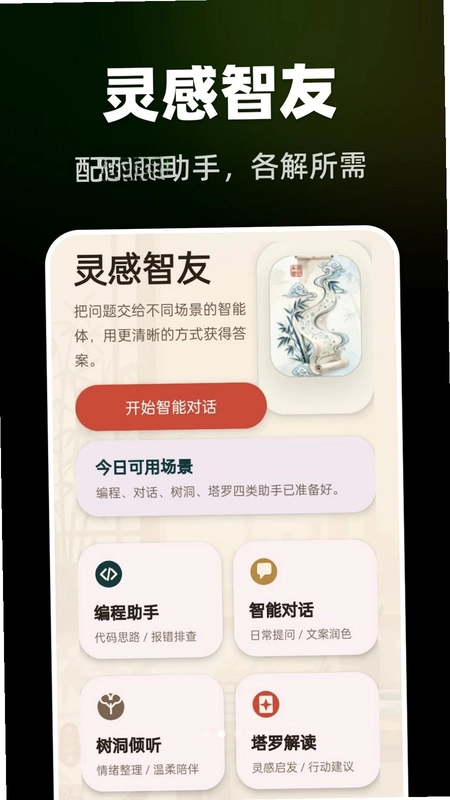 AI成片全免视频制作预览图