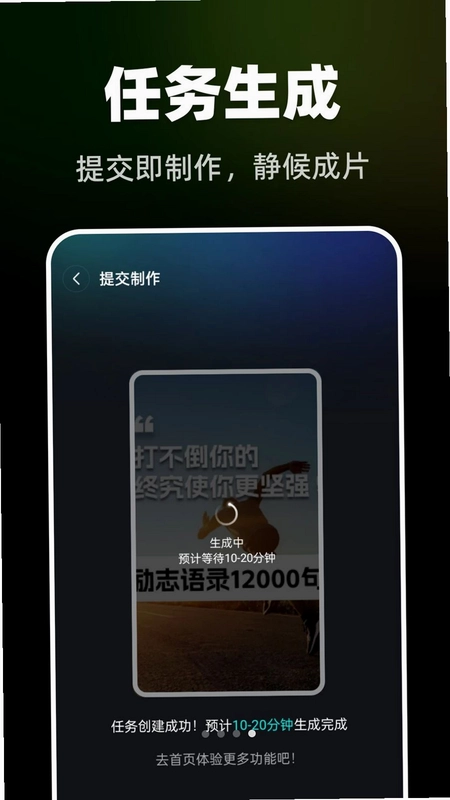 AI成片全免视频制作预览图