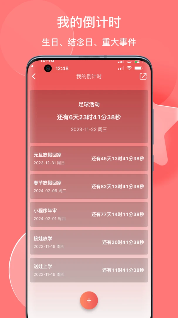 有灵日历排班