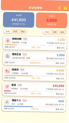 全记得预览图