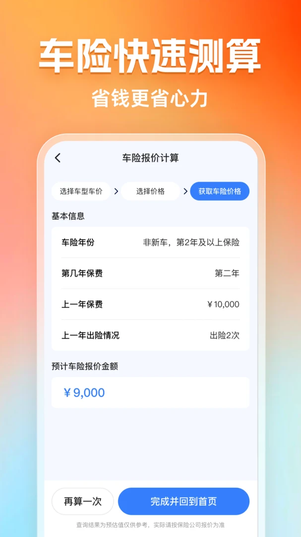 顺风出行司机客服支持