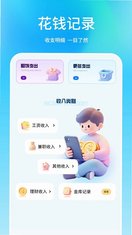 记账本预览图