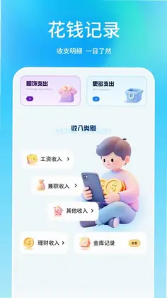 记账本预览图
