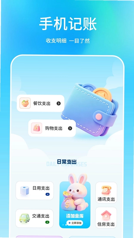 记账本预览图