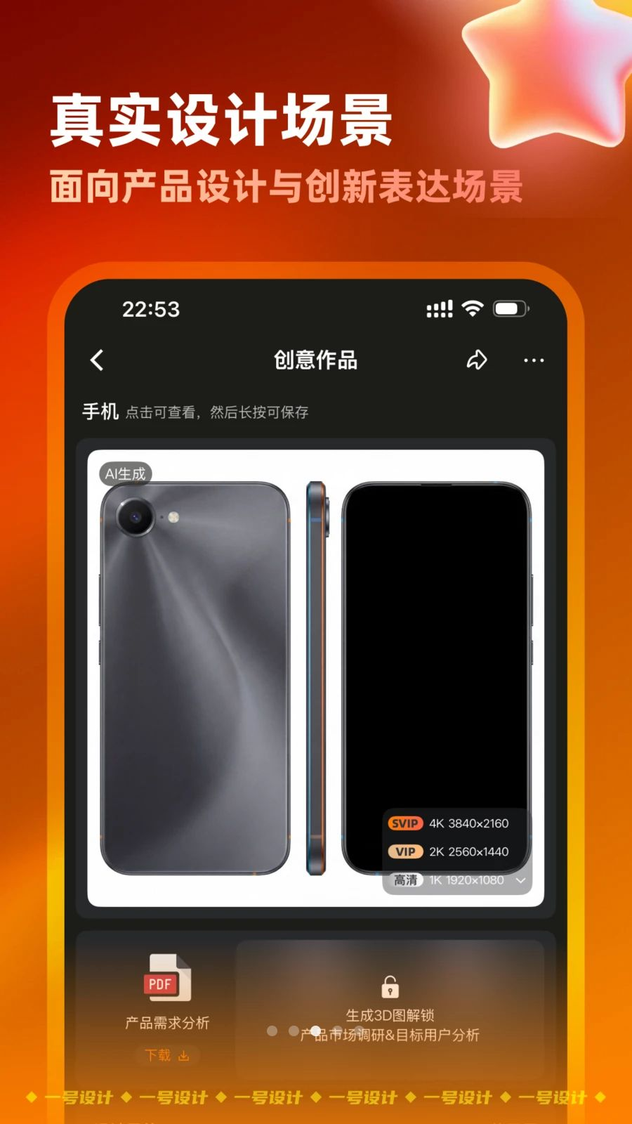 一号设计操作界面