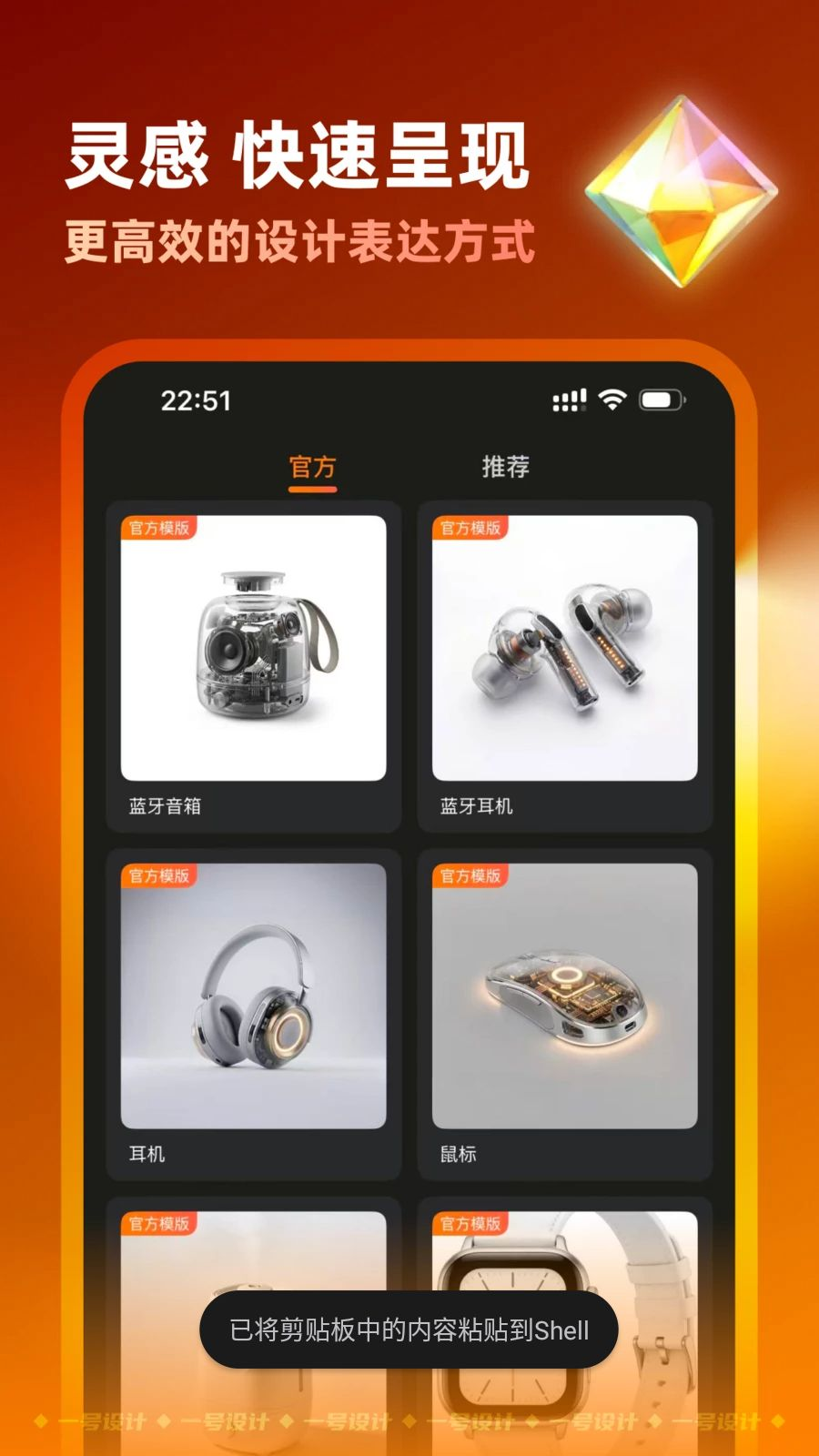 一号设计功能界面