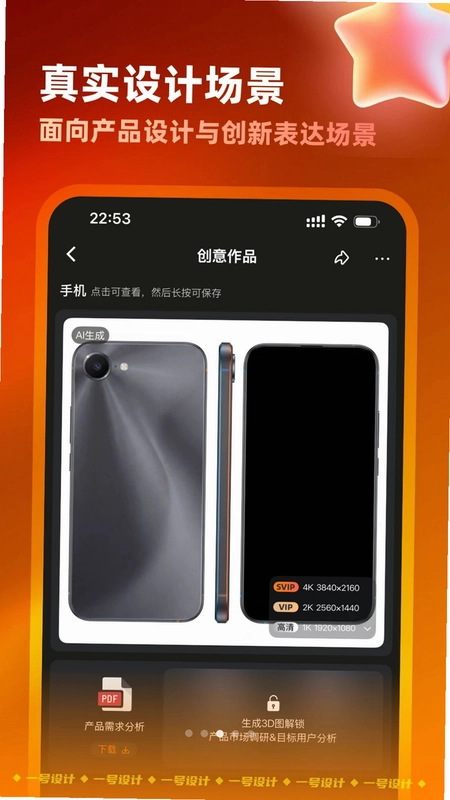 一号设计预览图