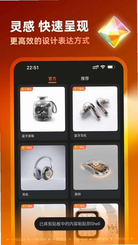 一号设计预览图