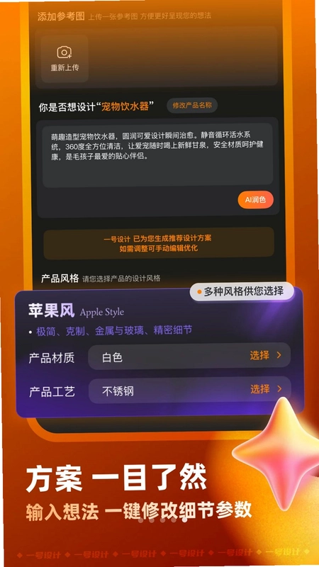 一号设计预览图