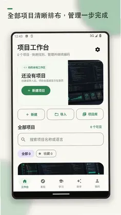 代码编辑器预览图
