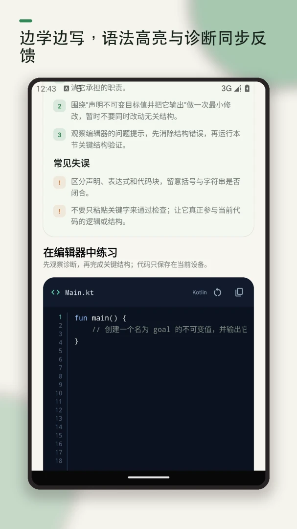 代码编辑器编程课程
