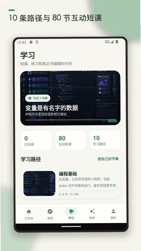 代码编辑器预览图