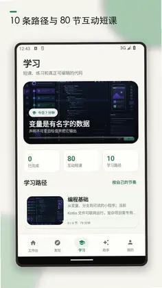 代码编辑器预览图