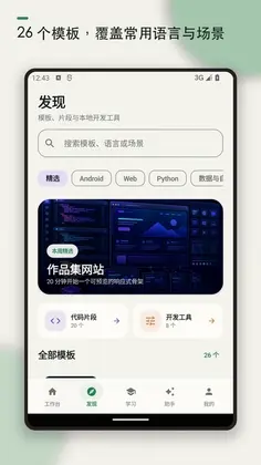 代码编辑器预览图