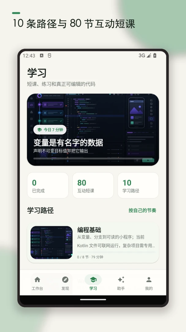 代码编辑器项目库
