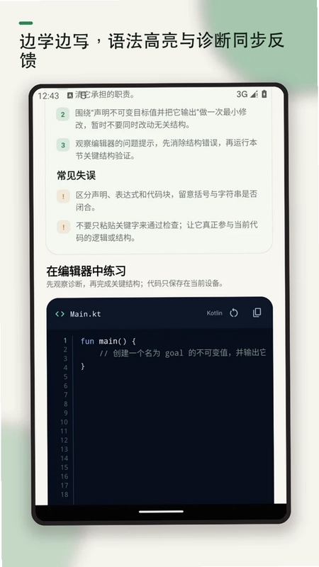 代码编辑器预览图