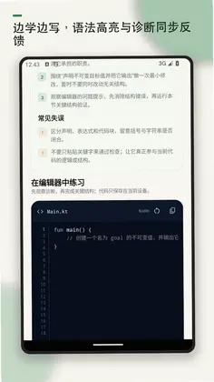 代码编辑器预览图