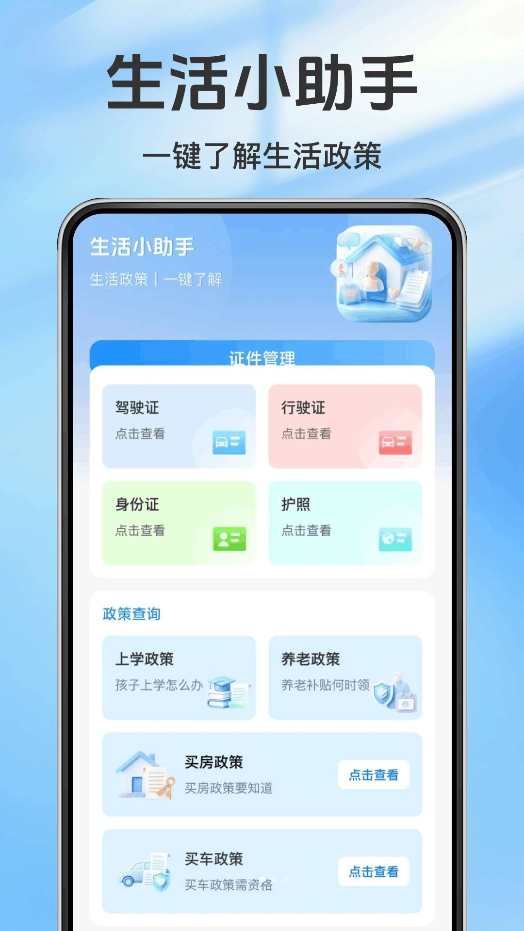 电子社保明细算公积金核算