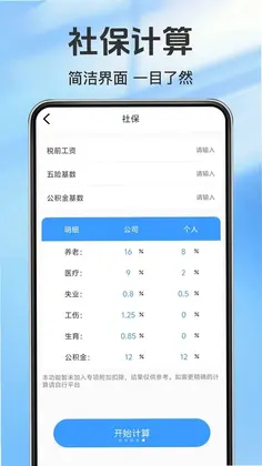 �����籣��ϸ��Ԥ��ͼ