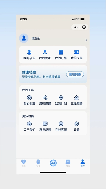 数字守护预览图