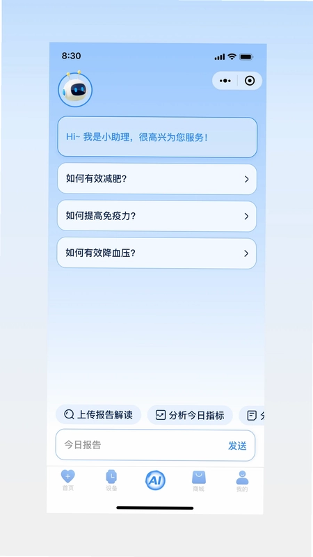 数字守护预览图