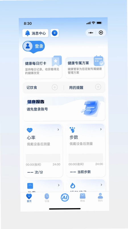 数字守护预览图