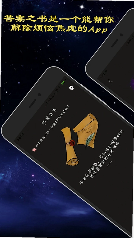 聚会真心话大冒险预览图